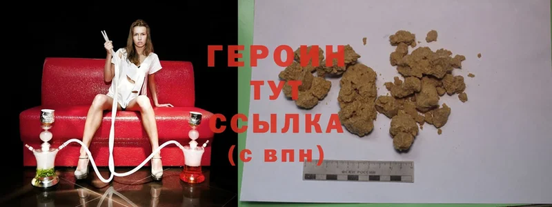 Героин Heroin  МЕГА зеркало  Богучар 